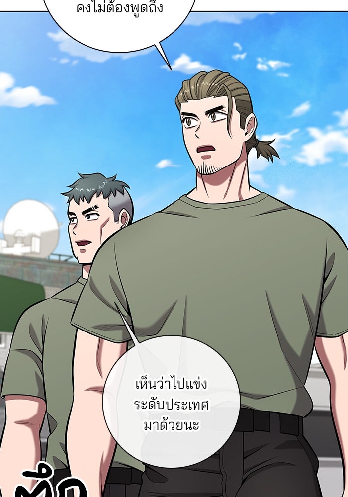 กลับโลกมนุษย์ทั้งที พรุ่งนี้ต้องเกณฑ์ทหารซะงั้น - หน้า 69