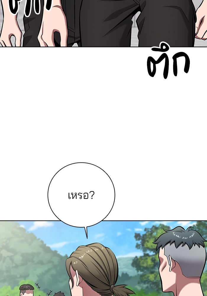 กลับโลกมนุษย์ทั้งที พรุ่งนี้ต้องเกณฑ์ทหารซะงั้น - หน้า 70