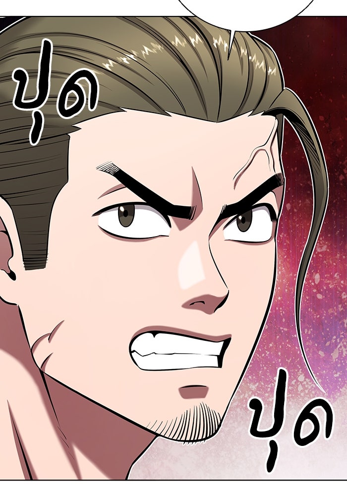 กลับโลกมนุษย์ทั้งที พรุ่งนี้ต้องเกณฑ์ทหารซะงั้น - หน้า 72