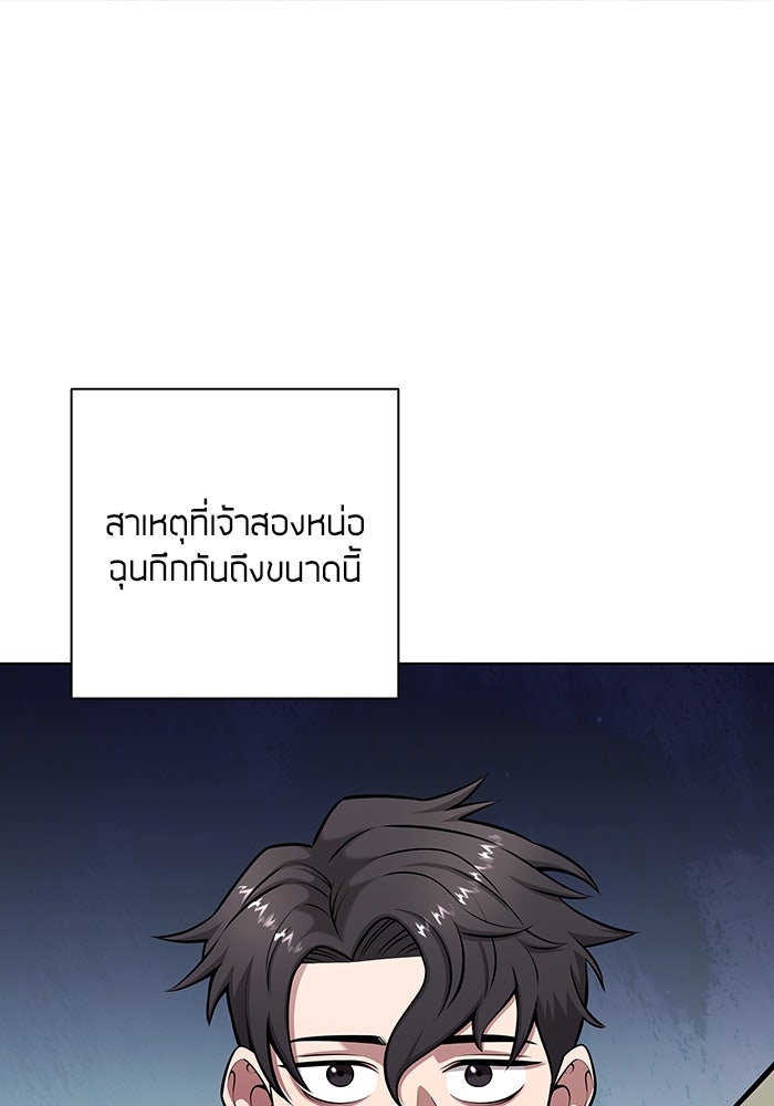กลับโลกมนุษย์ทั้งที พรุ่งนี้ต้องเกณฑ์ทหารซะงั้น - หน้า 74