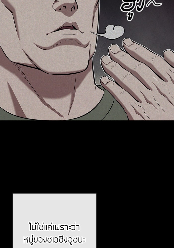 กลับโลกมนุษย์ทั้งที พรุ่งนี้ต้องเกณฑ์ทหารซะงั้น - หน้า 77