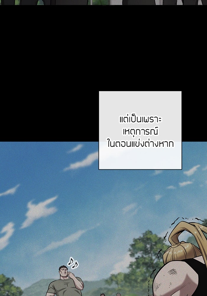 กลับโลกมนุษย์ทั้งที พรุ่งนี้ต้องเกณฑ์ทหารซะงั้น - หน้า 79