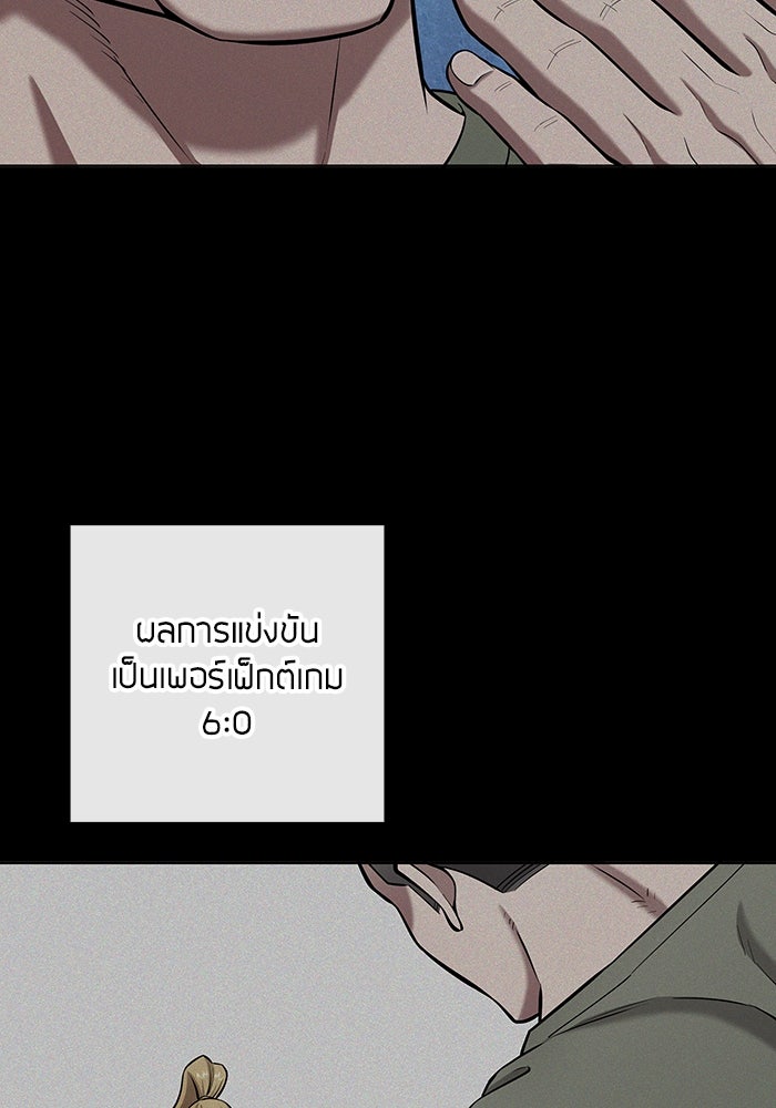 กลับโลกมนุษย์ทั้งที พรุ่งนี้ต้องเกณฑ์ทหารซะงั้น - หน้า 83