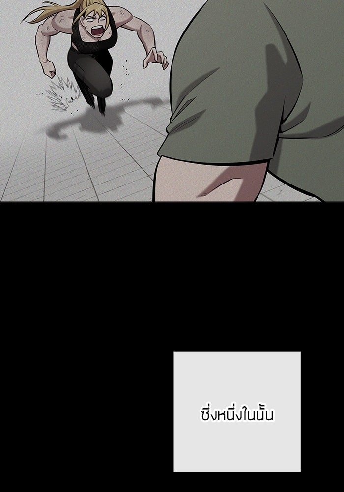 กลับโลกมนุษย์ทั้งที พรุ่งนี้ต้องเกณฑ์ทหารซะงั้น - หน้า 84