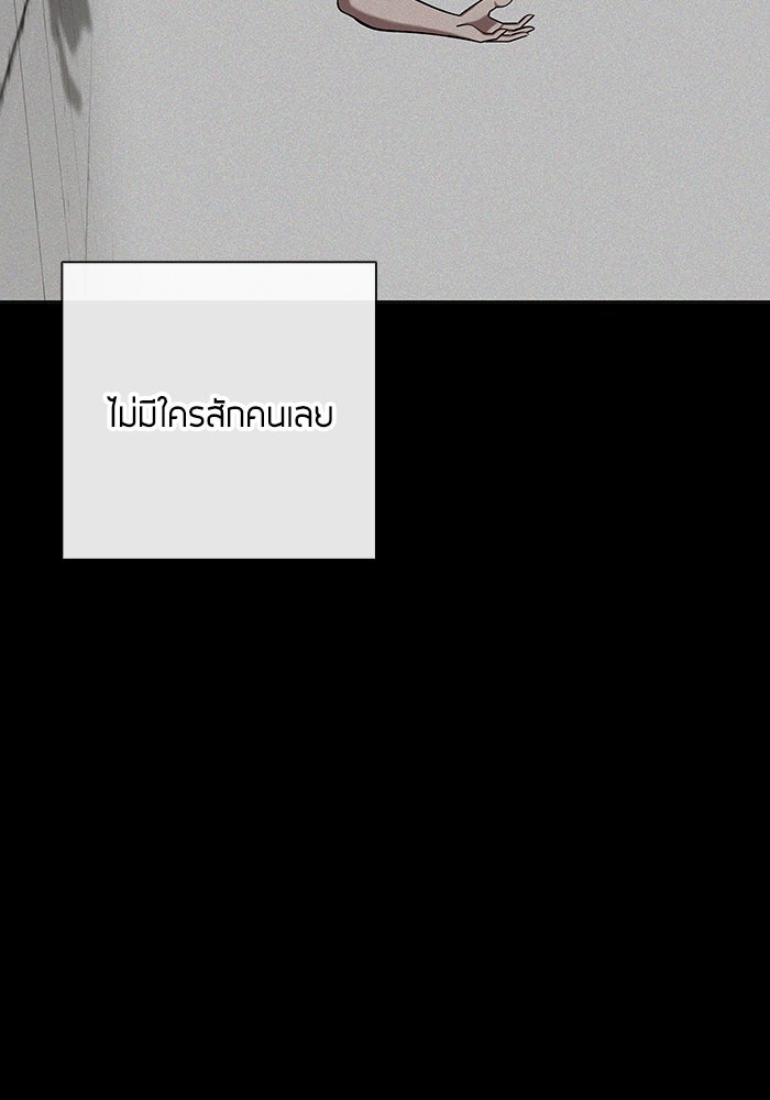 กลับโลกมนุษย์ทั้งที พรุ่งนี้ต้องเกณฑ์ทหารซะงั้น - หน้า 86