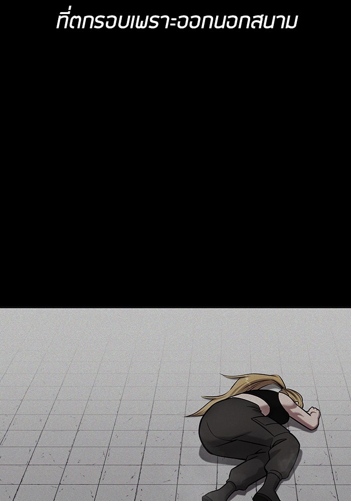 กลับโลกมนุษย์ทั้งที พรุ่งนี้ต้องเกณฑ์ทหารซะงั้น - หน้า 87
