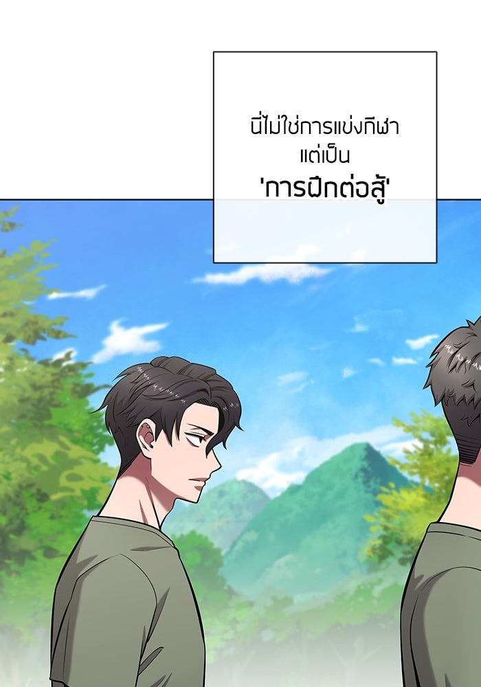 กลับโลกมนุษย์ทั้งที พรุ่งนี้ต้องเกณฑ์ทหารซะงั้น - หน้า 91