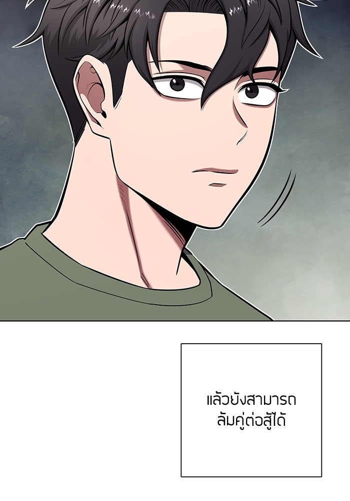 กลับโลกมนุษย์ทั้งที พรุ่งนี้ต้องเกณฑ์ทหารซะงั้น - หน้า 93