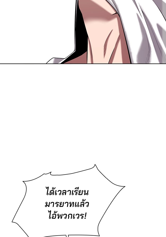 กลับโลกมนุษย์ทั้งที พรุ่งนี้ต้องเกณฑ์ทหารซะงั้น - หน้า 96