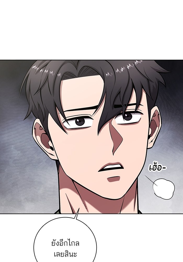 กลับโลกมนุษย์ทั้งที พรุ่งนี้ต้องเกณฑ์ทหารซะงั้น - หน้า 98