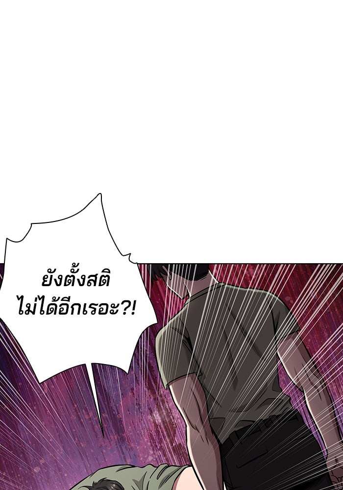 กลับโลกมนุษย์ทั้งที พรุ่งนี้ต้องเกณฑ์ทหารซะงั้น - หน้า 1