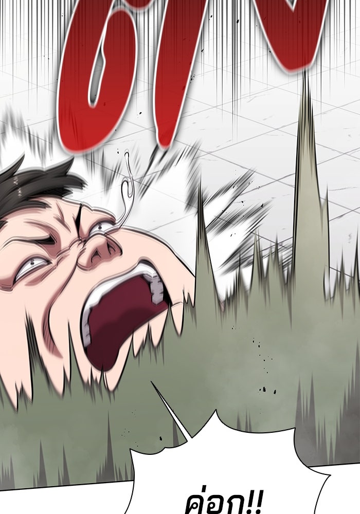 กลับโลกมนุษย์ทั้งที พรุ่งนี้ต้องเกณฑ์ทหารซะงั้น - หน้า 102