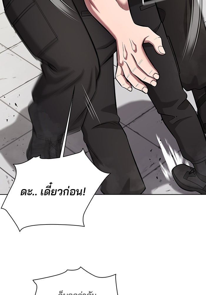 กลับโลกมนุษย์ทั้งที พรุ่งนี้ต้องเกณฑ์ทหารซะงั้น - หน้า 106