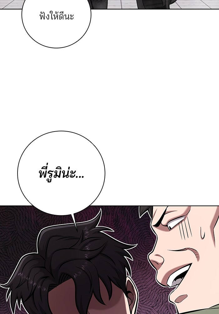 กลับโลกมนุษย์ทั้งที พรุ่งนี้ต้องเกณฑ์ทหารซะงั้น - หน้า 108