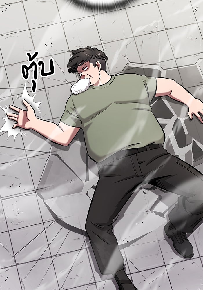 กลับโลกมนุษย์ทั้งที พรุ่งนี้ต้องเกณฑ์ทหารซะงั้น - หน้า 119