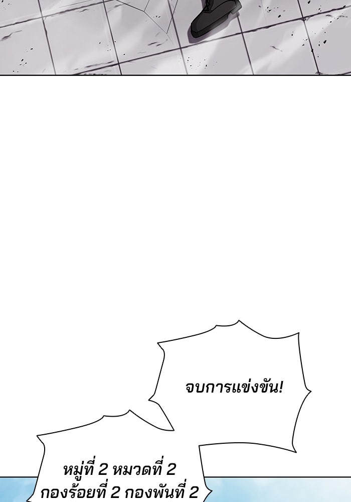 กลับโลกมนุษย์ทั้งที พรุ่งนี้ต้องเกณฑ์ทหารซะงั้น - หน้า 120