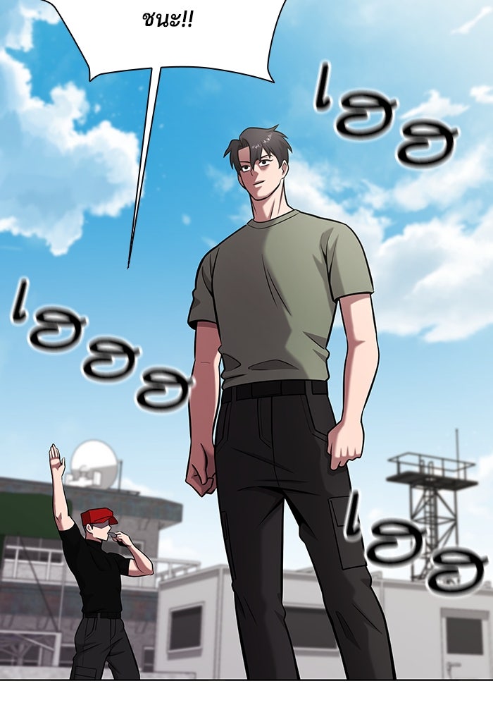 กลับโลกมนุษย์ทั้งที พรุ่งนี้ต้องเกณฑ์ทหารซะงั้น - หน้า 121
