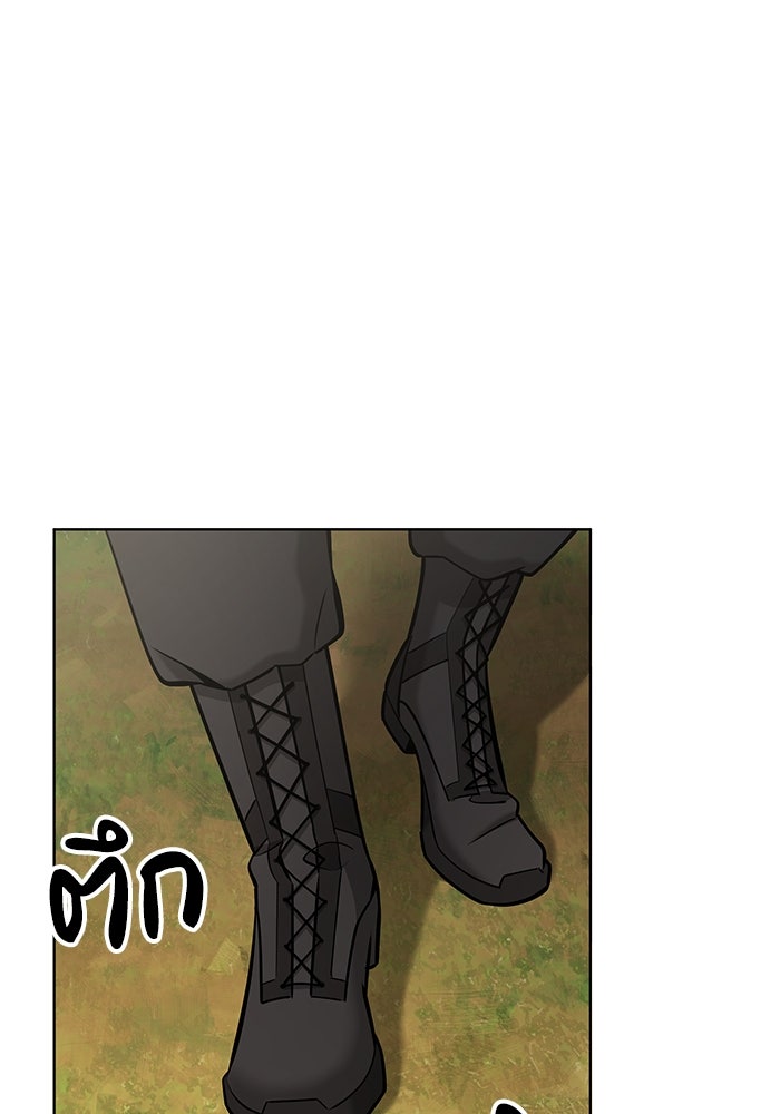 กลับโลกมนุษย์ทั้งที พรุ่งนี้ต้องเกณฑ์ทหารซะงั้น - หน้า 122