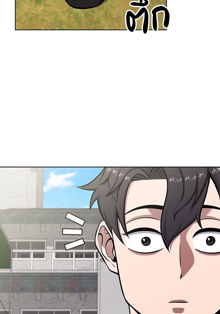 กลับโลกมนุษย์ทั้งที พรุ่งนี้ต้องเกณฑ์ทหารซะงั้น - หน้า 123