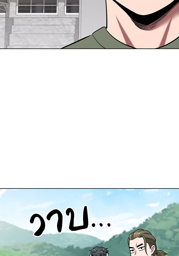 กลับโลกมนุษย์ทั้งที พรุ่งนี้ต้องเกณฑ์ทหารซะงั้น - หน้า 124