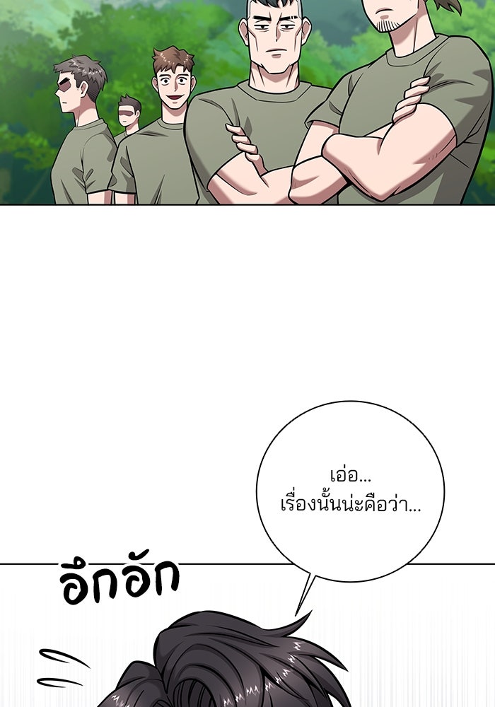 กลับโลกมนุษย์ทั้งที พรุ่งนี้ต้องเกณฑ์ทหารซะงั้น - หน้า 125