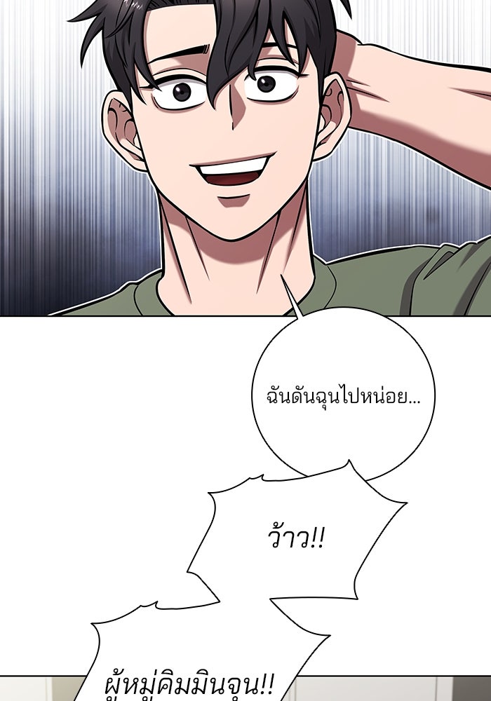 กลับโลกมนุษย์ทั้งที พรุ่งนี้ต้องเกณฑ์ทหารซะงั้น - หน้า 126