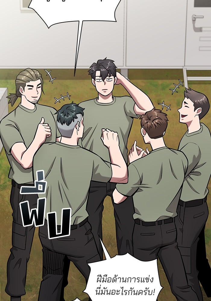 กลับโลกมนุษย์ทั้งที พรุ่งนี้ต้องเกณฑ์ทหารซะงั้น - หน้า 127