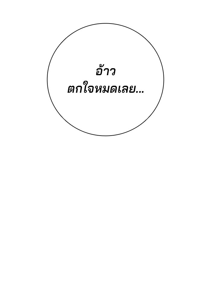 กลับโลกมนุษย์ทั้งที พรุ่งนี้ต้องเกณฑ์ทหารซะงั้น - หน้า 13