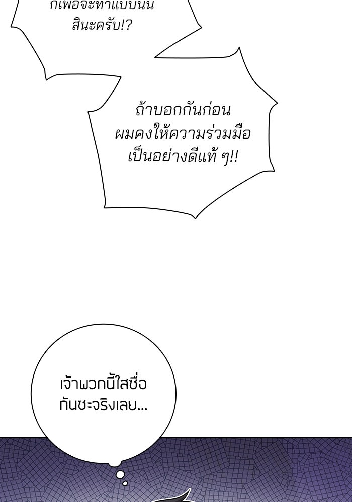 กลับโลกมนุษย์ทั้งที พรุ่งนี้ต้องเกณฑ์ทหารซะงั้น - หน้า 131
