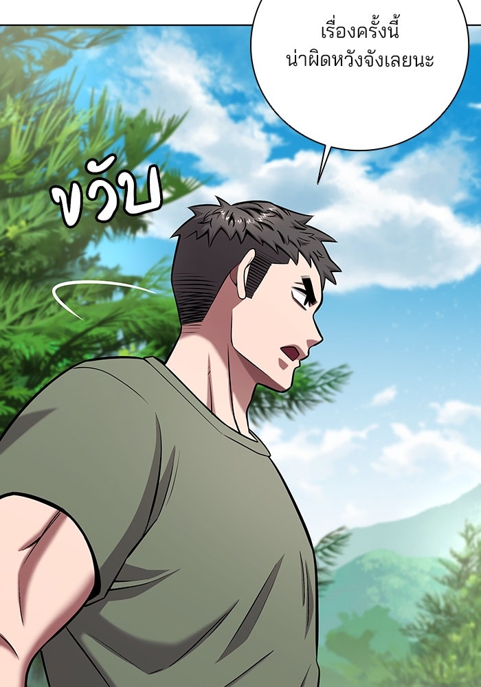 กลับโลกมนุษย์ทั้งที พรุ่งนี้ต้องเกณฑ์ทหารซะงั้น - หน้า 135