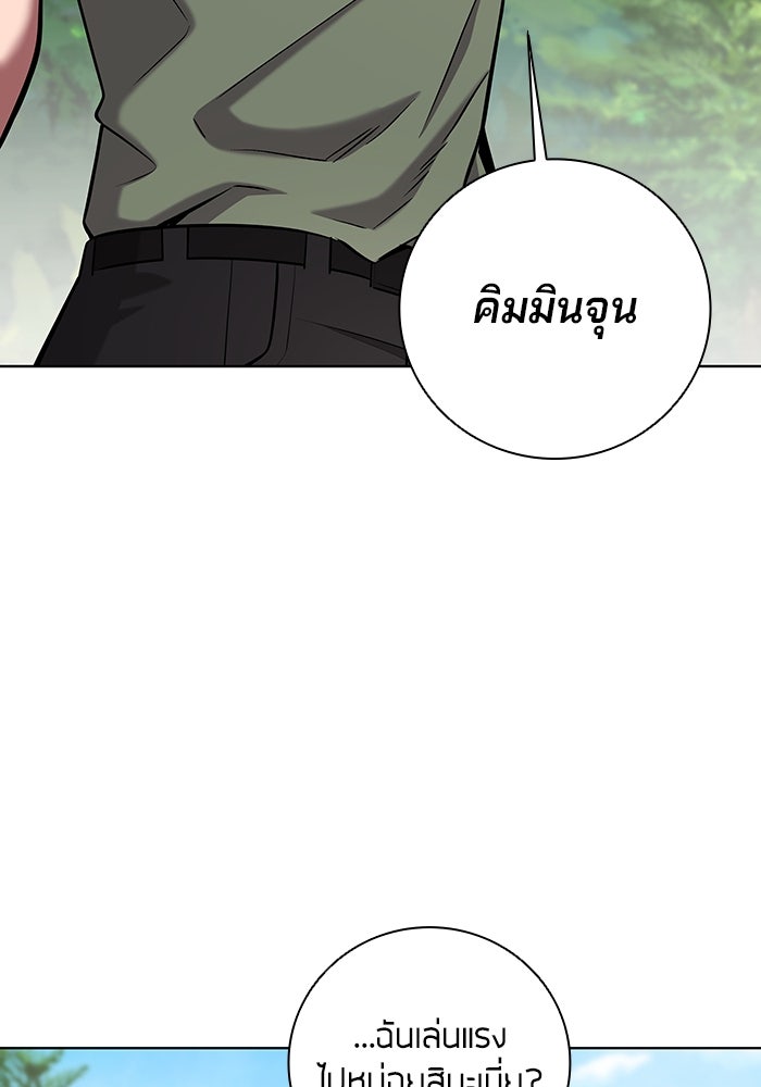 กลับโลกมนุษย์ทั้งที พรุ่งนี้ต้องเกณฑ์ทหารซะงั้น - หน้า 136