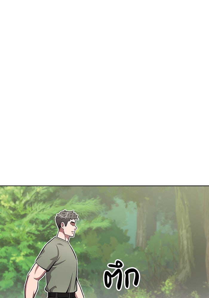 กลับโลกมนุษย์ทั้งที พรุ่งนี้ต้องเกณฑ์ทหารซะงั้น - หน้า 138