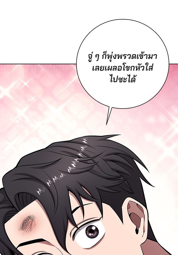 กลับโลกมนุษย์ทั้งที พรุ่งนี้ต้องเกณฑ์ทหารซะงั้น - หน้า 14