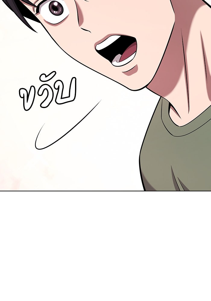 กลับโลกมนุษย์ทั้งที พรุ่งนี้ต้องเกณฑ์ทหารซะงั้น - หน้า 15