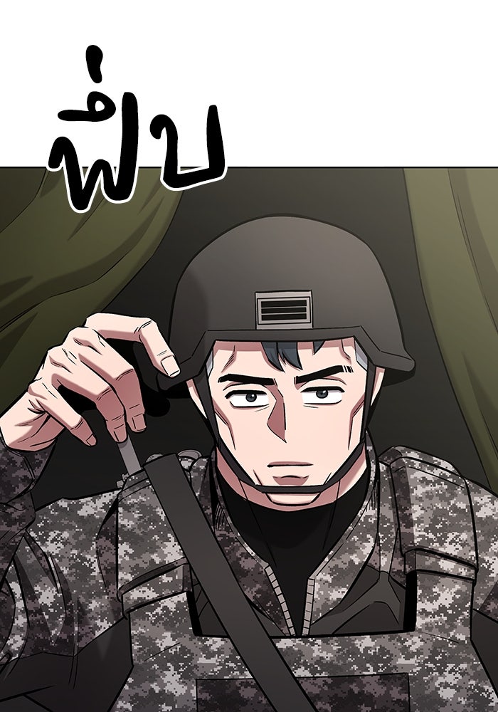 กลับโลกมนุษย์ทั้งที พรุ่งนี้ต้องเกณฑ์ทหารซะงั้น - หน้า 151