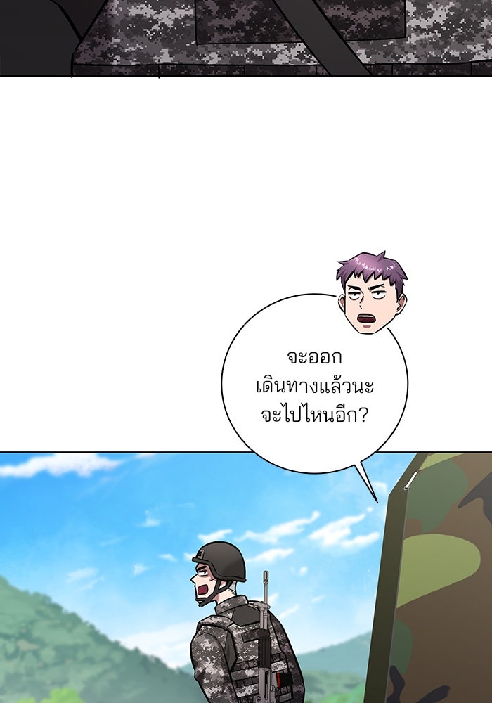 กลับโลกมนุษย์ทั้งที พรุ่งนี้ต้องเกณฑ์ทหารซะงั้น - หน้า 152