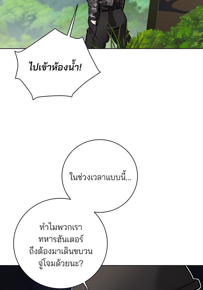 กลับโลกมนุษย์ทั้งที พรุ่งนี้ต้องเกณฑ์ทหารซะงั้น - หน้า 153
