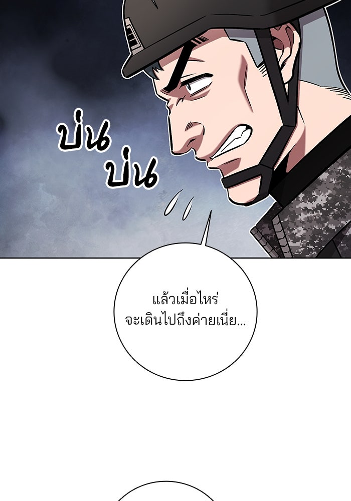 กลับโลกมนุษย์ทั้งที พรุ่งนี้ต้องเกณฑ์ทหารซะงั้น - หน้า 154