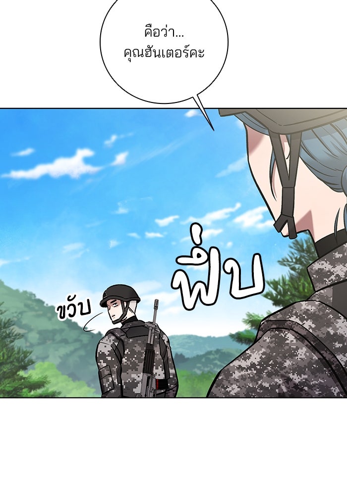 กลับโลกมนุษย์ทั้งที พรุ่งนี้ต้องเกณฑ์ทหารซะงั้น - หน้า 155