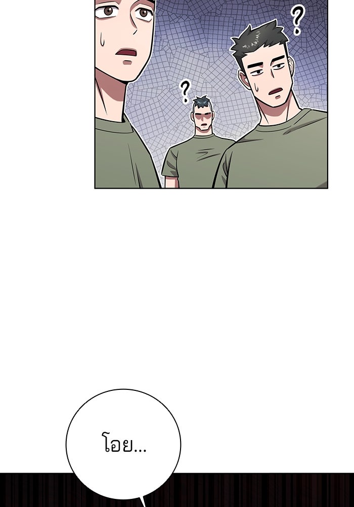 กลับโลกมนุษย์ทั้งที พรุ่งนี้ต้องเกณฑ์ทหารซะงั้น - หน้า 17