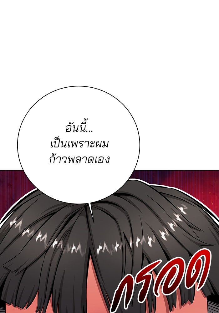 กลับโลกมนุษย์ทั้งที พรุ่งนี้ต้องเกณฑ์ทหารซะงั้น - หน้า 19