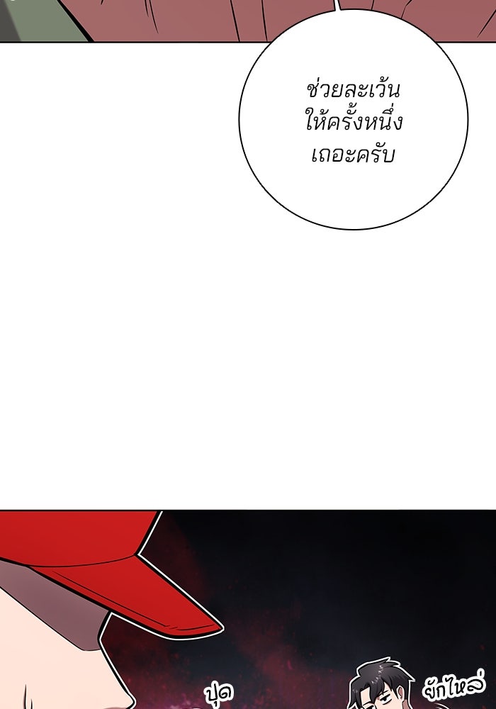 กลับโลกมนุษย์ทั้งที พรุ่งนี้ต้องเกณฑ์ทหารซะงั้น - หน้า 21