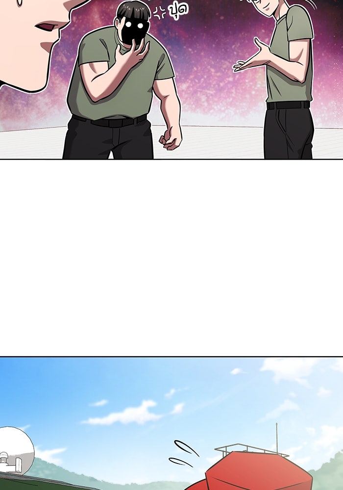 กลับโลกมนุษย์ทั้งที พรุ่งนี้ต้องเกณฑ์ทหารซะงั้น - หน้า 22