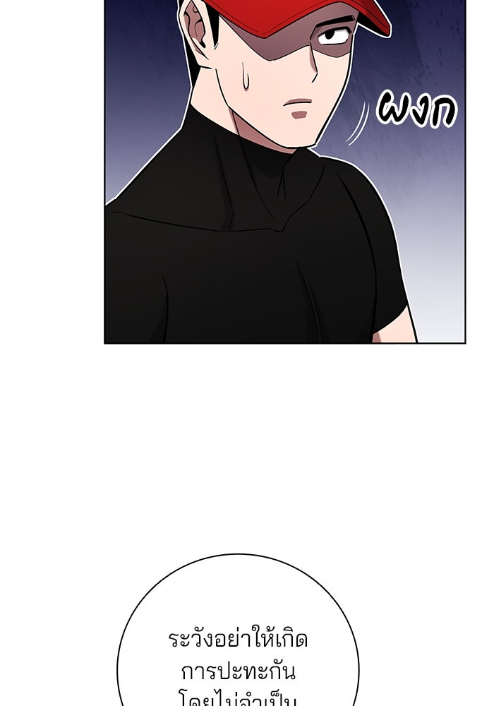 กลับโลกมนุษย์ทั้งที พรุ่งนี้ต้องเกณฑ์ทหารซะงั้น - หน้า 24
