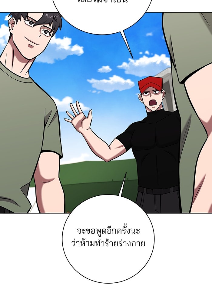 กลับโลกมนุษย์ทั้งที พรุ่งนี้ต้องเกณฑ์ทหารซะงั้น - หน้า 25