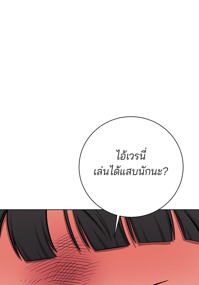 กลับโลกมนุษย์ทั้งที พรุ่งนี้ต้องเกณฑ์ทหารซะงั้น - หน้า 27