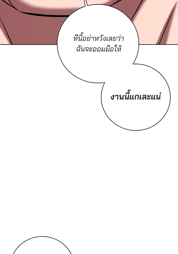 กลับโลกมนุษย์ทั้งที พรุ่งนี้ต้องเกณฑ์ทหารซะงั้น - หน้า 29