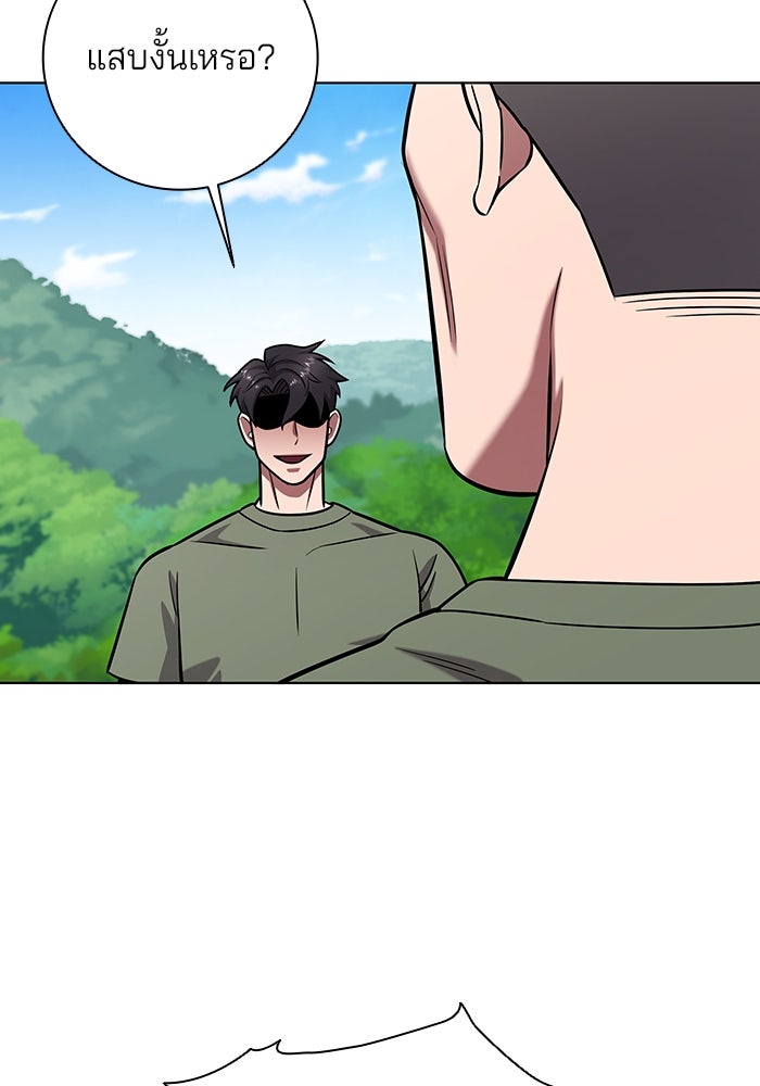 กลับโลกมนุษย์ทั้งที พรุ่งนี้ต้องเกณฑ์ทหารซะงั้น - หน้า 30