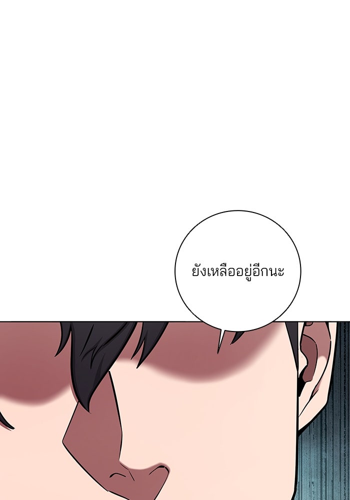 กลับโลกมนุษย์ทั้งที พรุ่งนี้ต้องเกณฑ์ทหารซะงั้น - หน้า 32