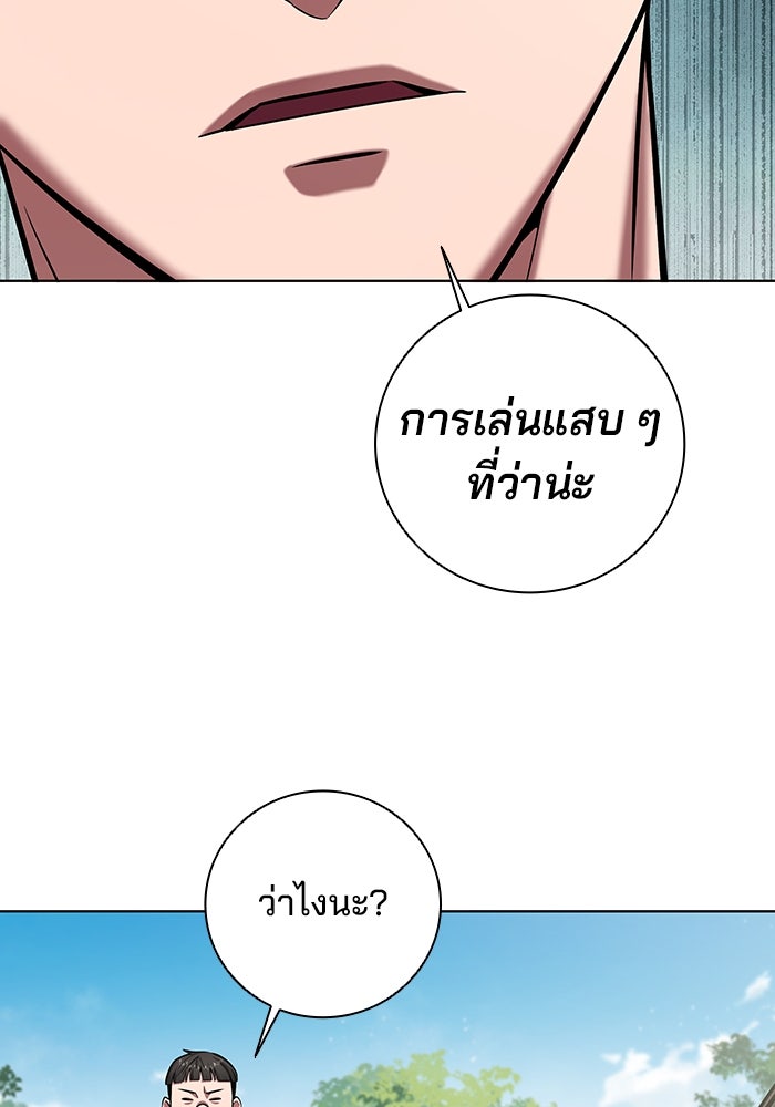 กลับโลกมนุษย์ทั้งที พรุ่งนี้ต้องเกณฑ์ทหารซะงั้น - หน้า 33